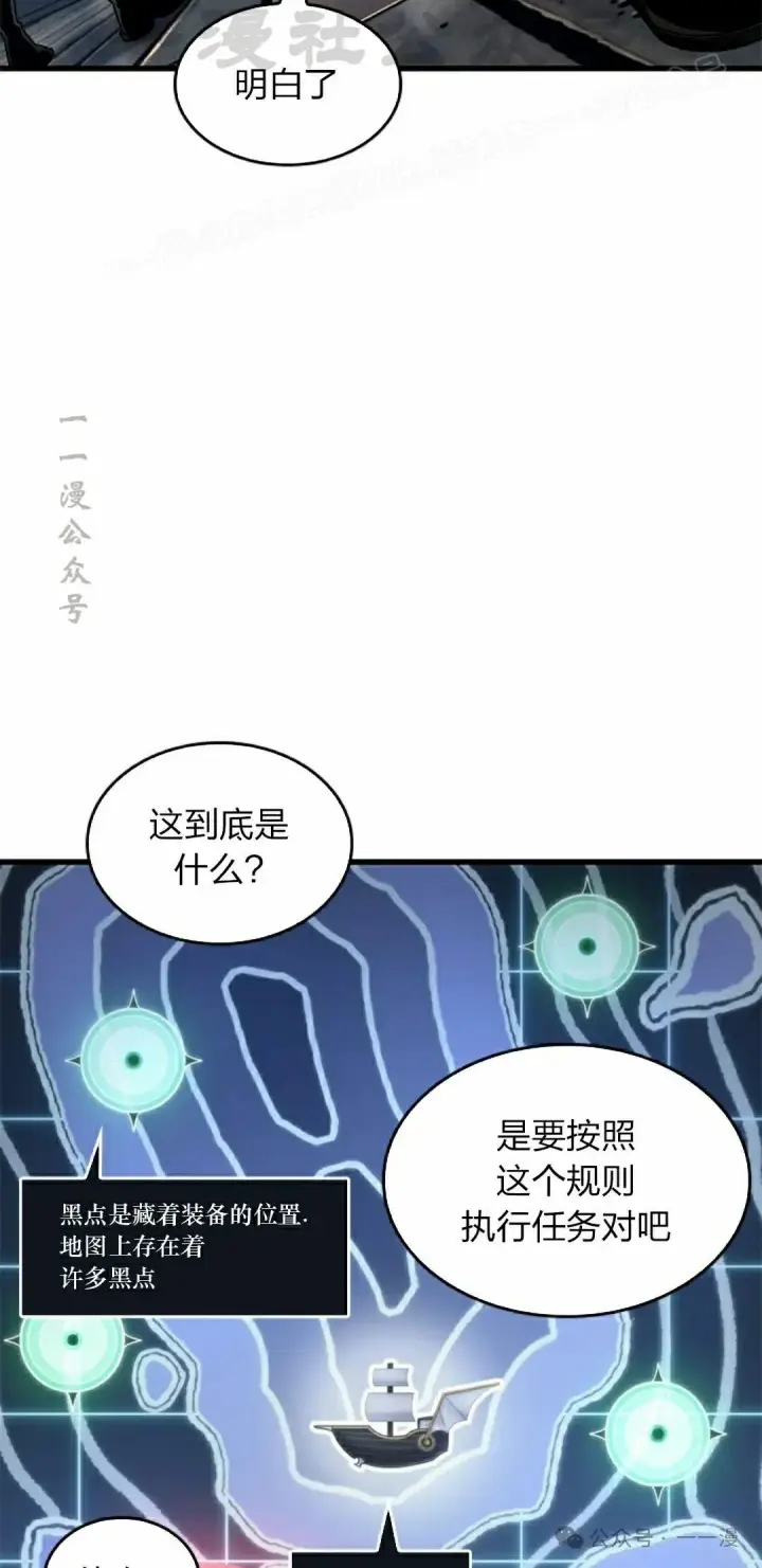 漫画《Pick me up!》第129话第34张图