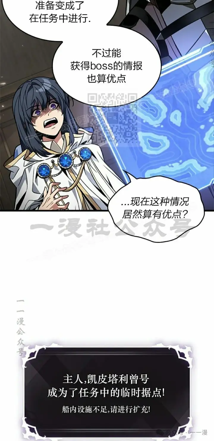 漫画《Pick me up!》第129话第36张图