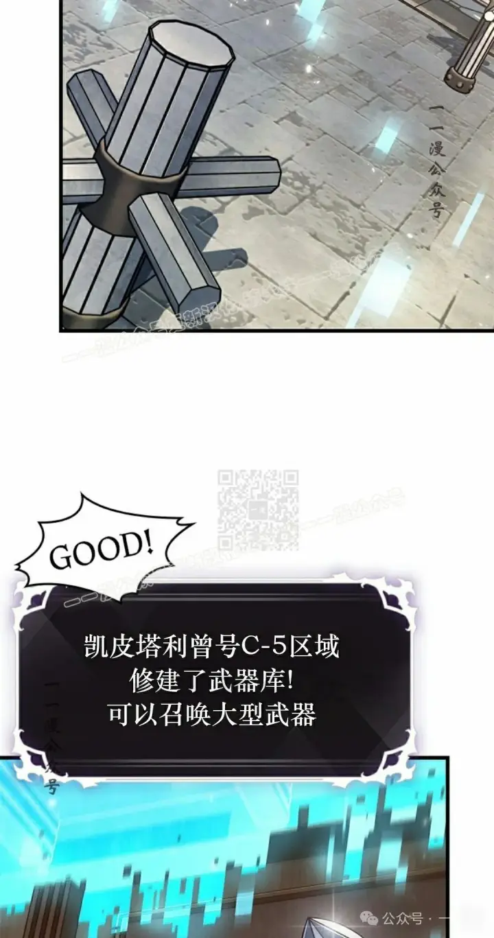 漫画《Pick me up!》第129话第47张图