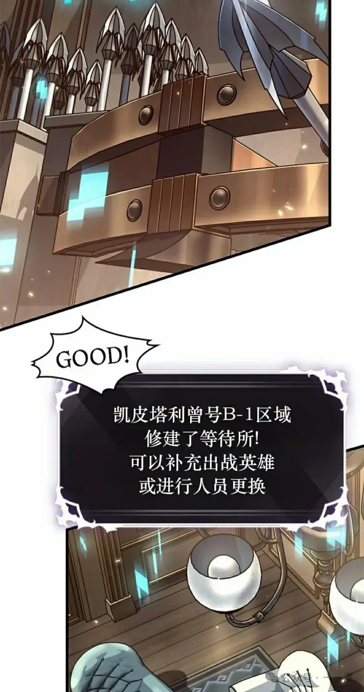 漫画《Pick me up!》第129话第48张图