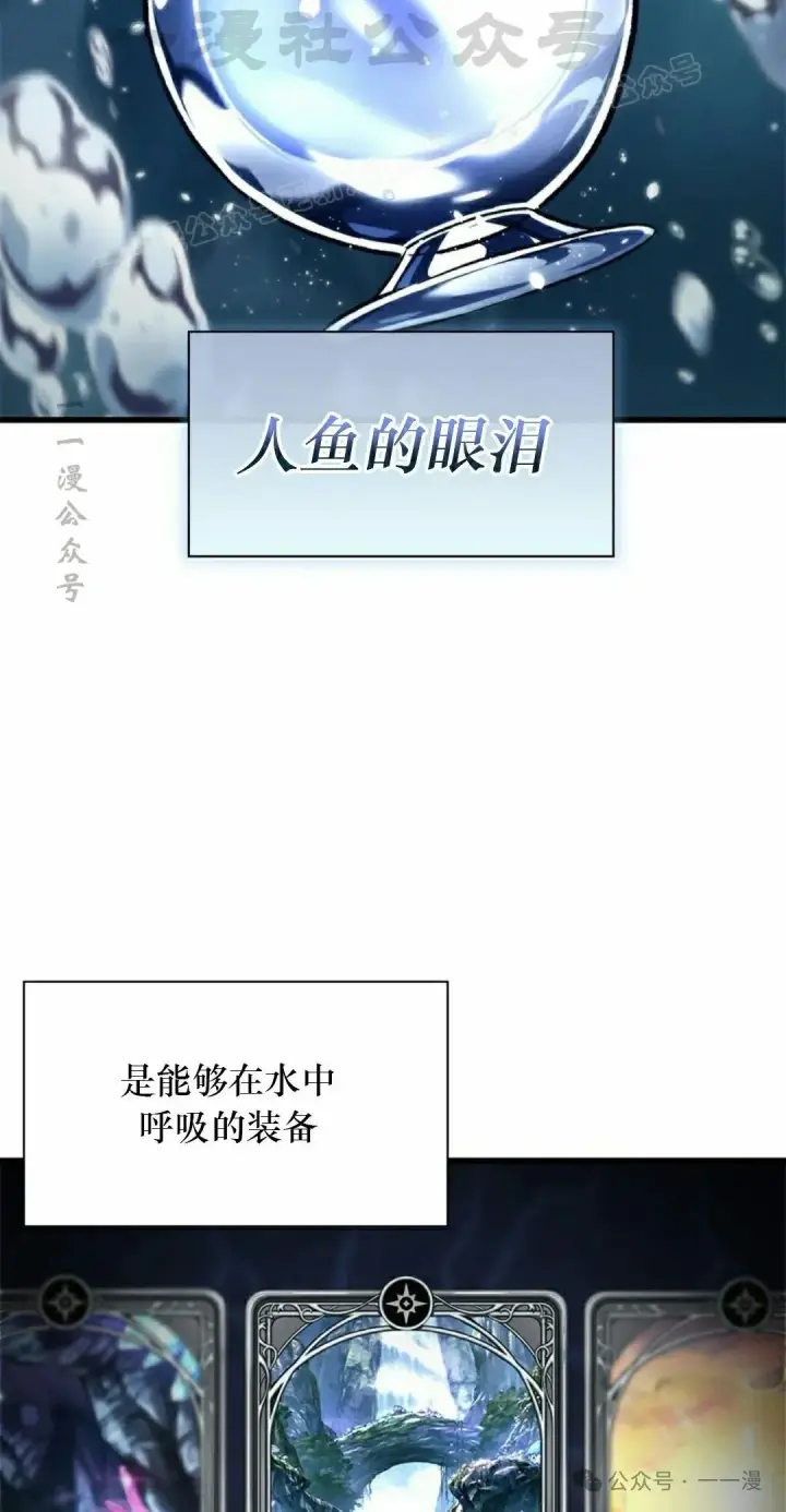 漫画《Pick me up!》第129话第54张图