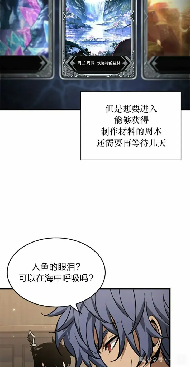 漫画《Pick me up!》第129话第55张图