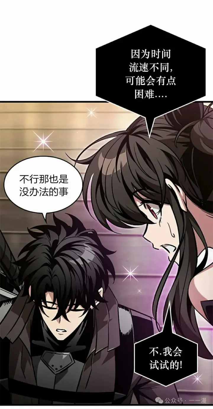 漫画《Pick me up!》第129话第62张图