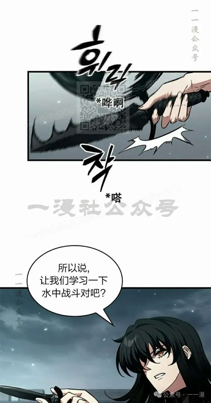 漫画《Pick me up!》第129话第66张图