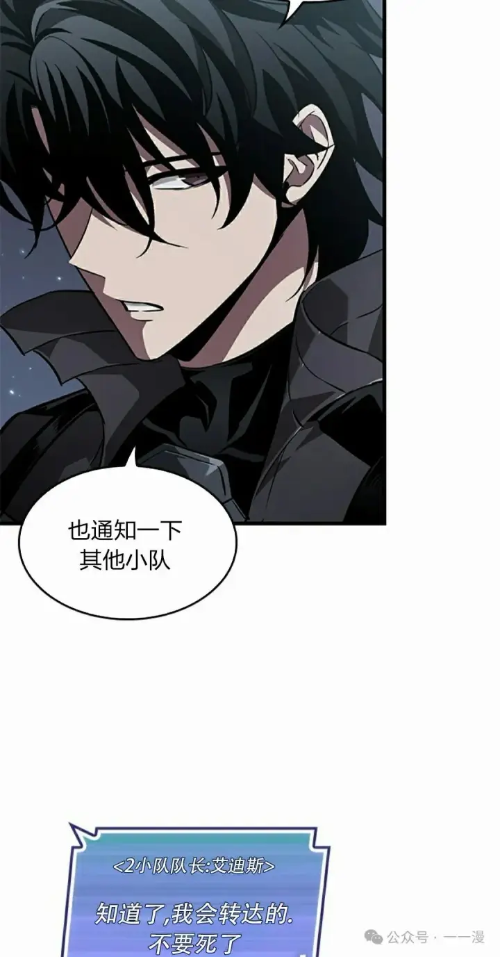 漫画《Pick me up!》第129话第68张图