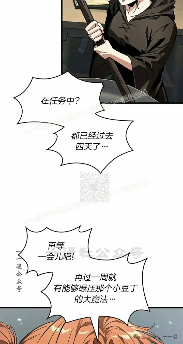 漫画《Pick me up!》第129话第77张图