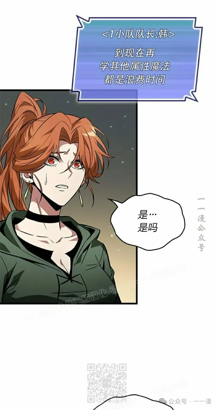 漫画《Pick me up!》第129话第79张图