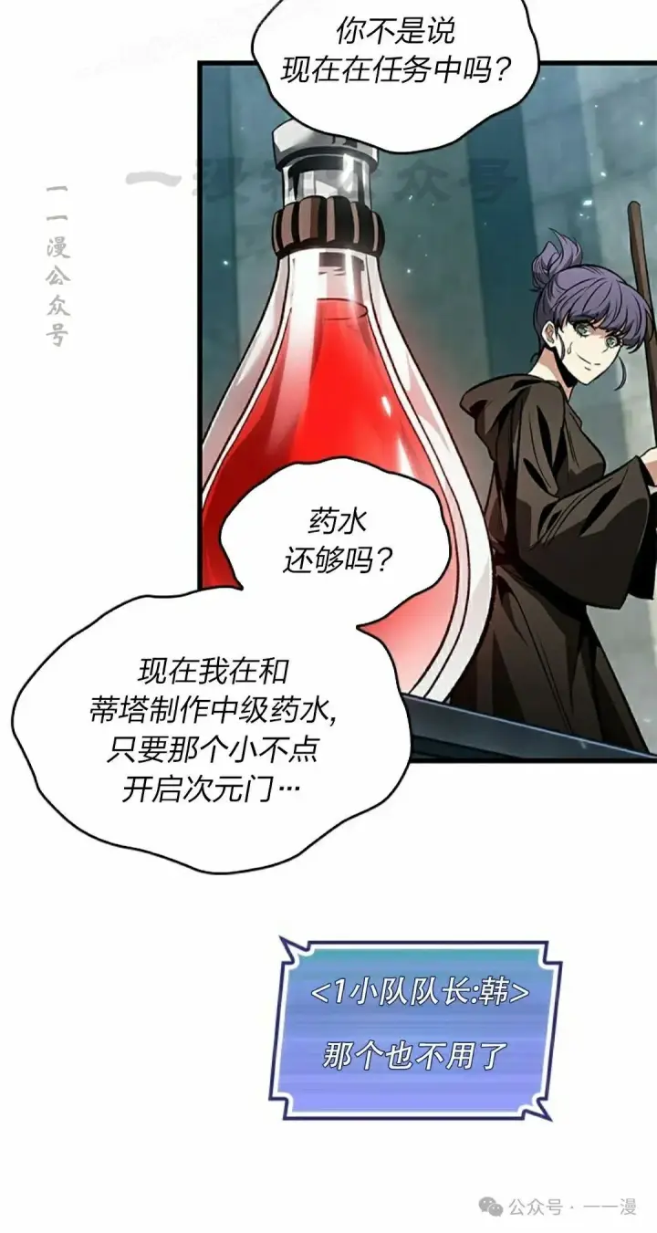 漫画《Pick me up!》第129话第80张图