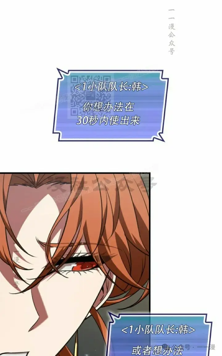 漫画《Pick me up!》第129话第86张图