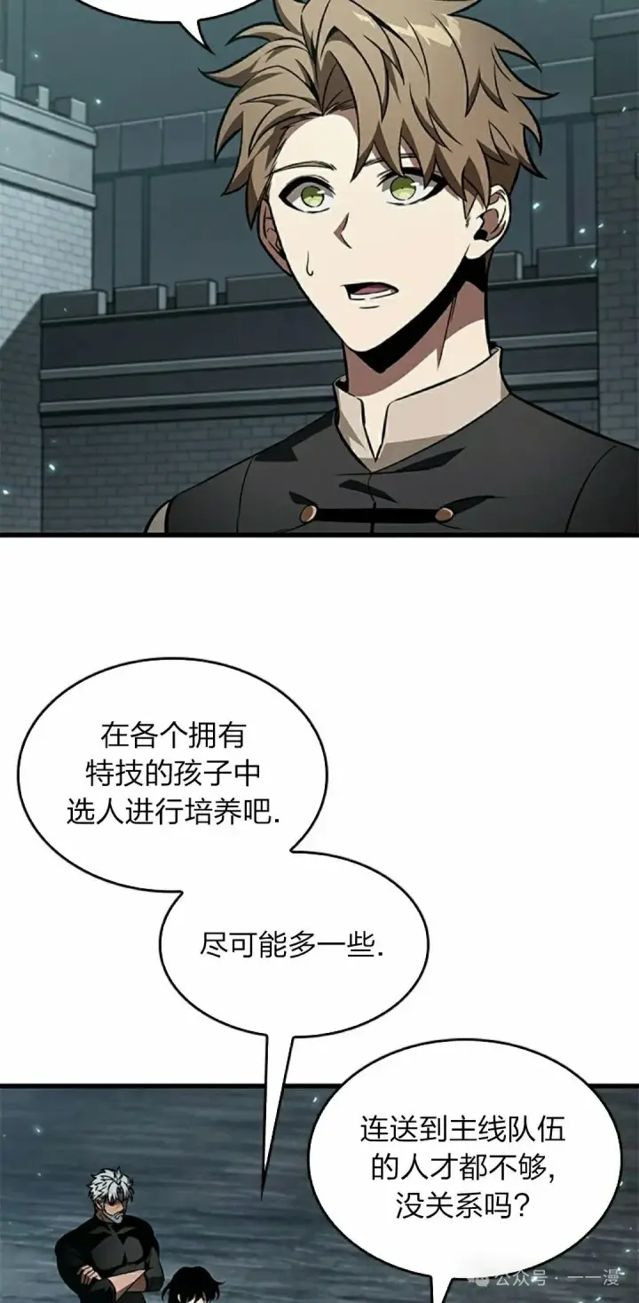 漫画《Pick me up!》第130话第22张图