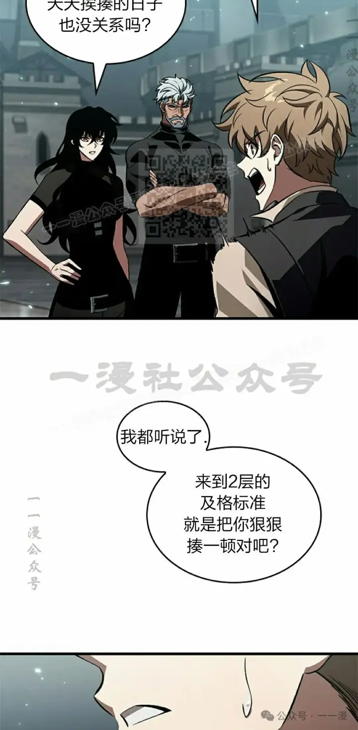 漫画《Pick me up!》第130话第26张图