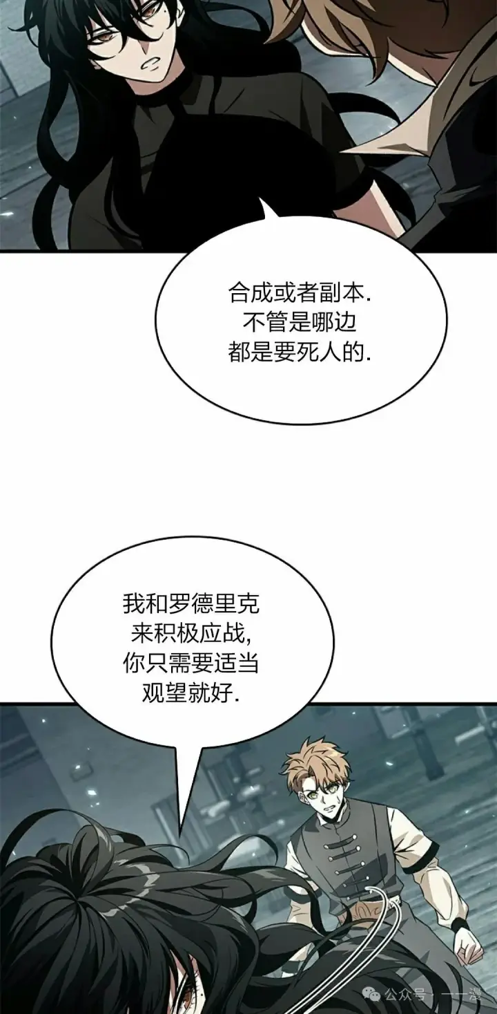 漫画《Pick me up!》第130话第28张图