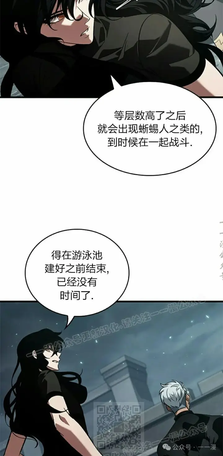 漫画《Pick me up!》第130话第29张图