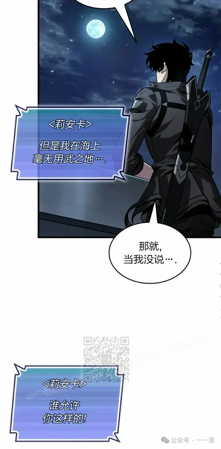 漫画《Pick me up!》第130话第3张图