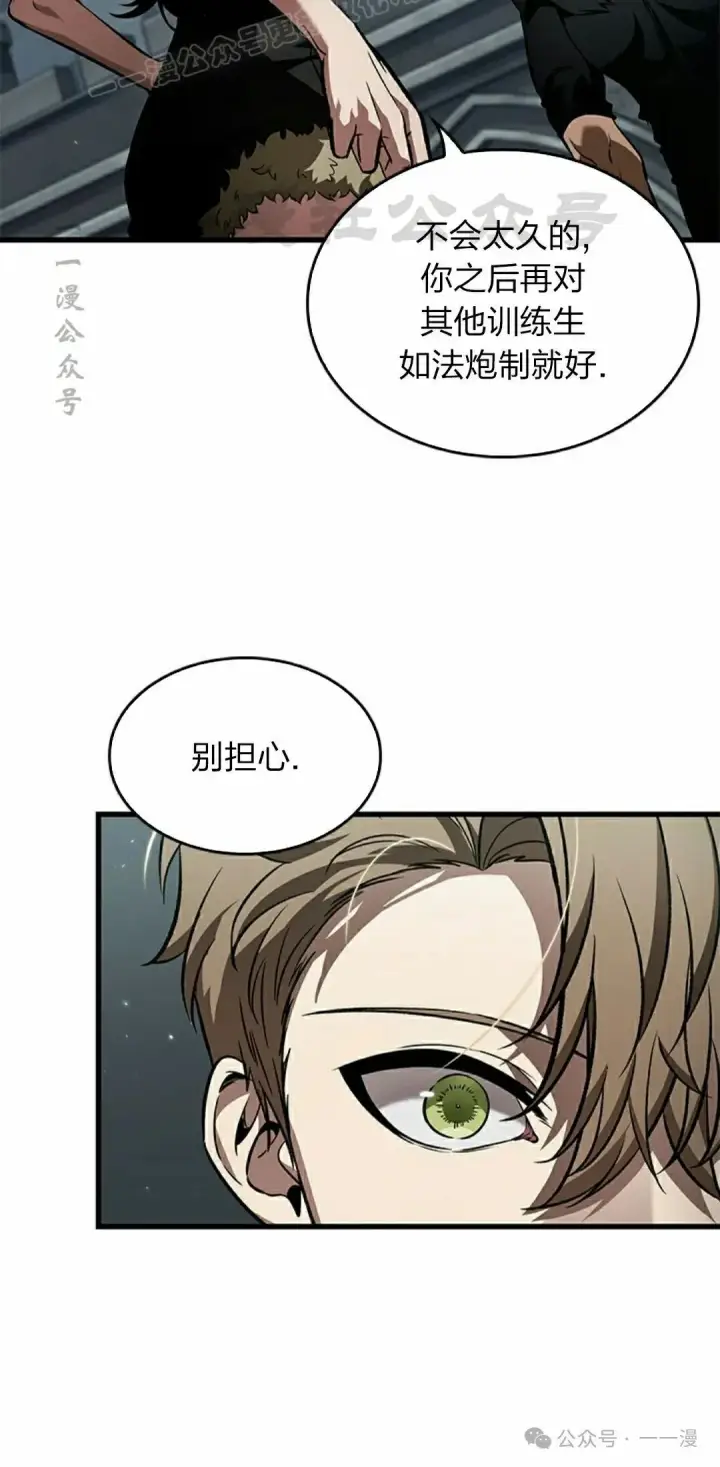 漫画《Pick me up!》第130话第30张图