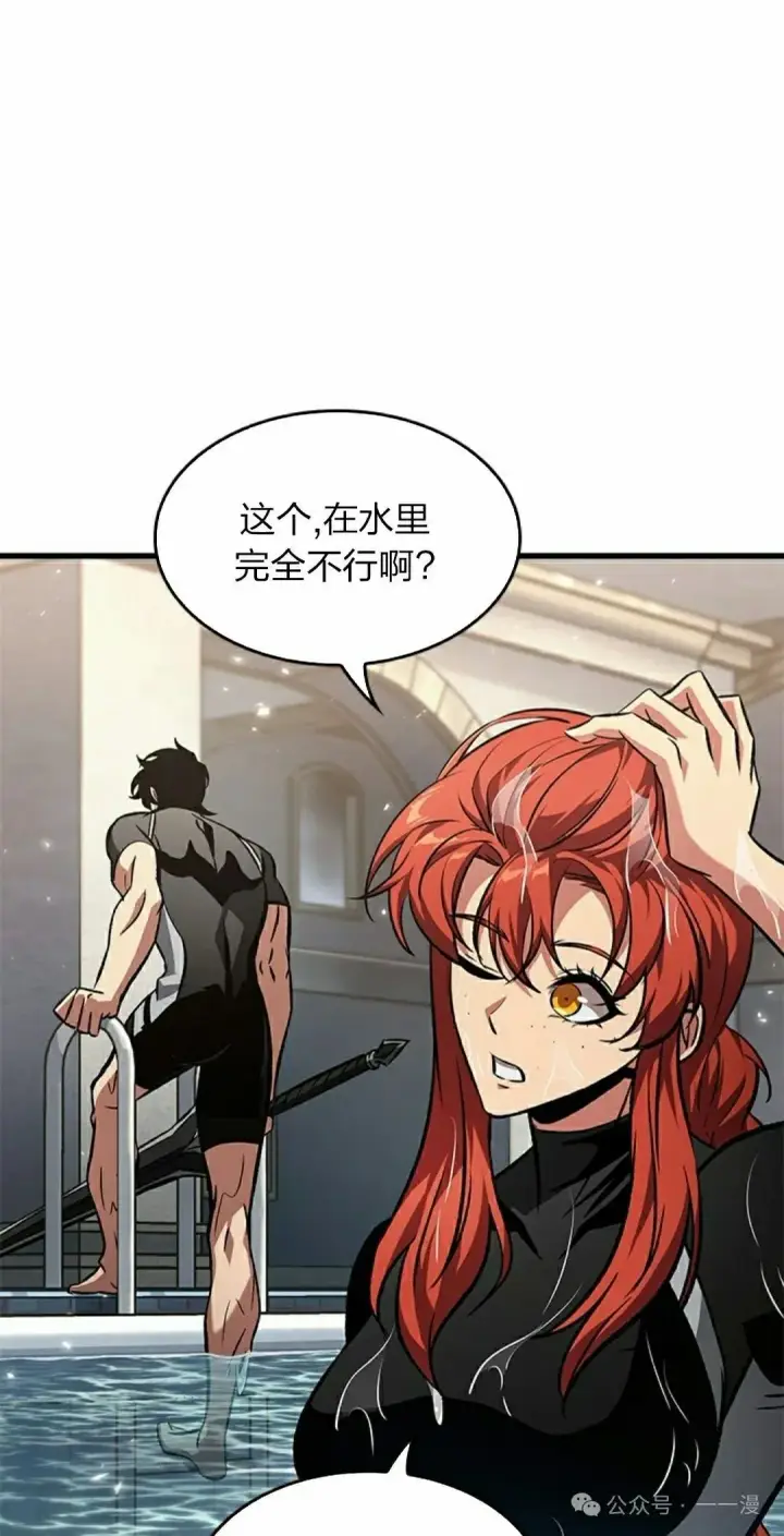 漫画《Pick me up!》第130话第42张图
