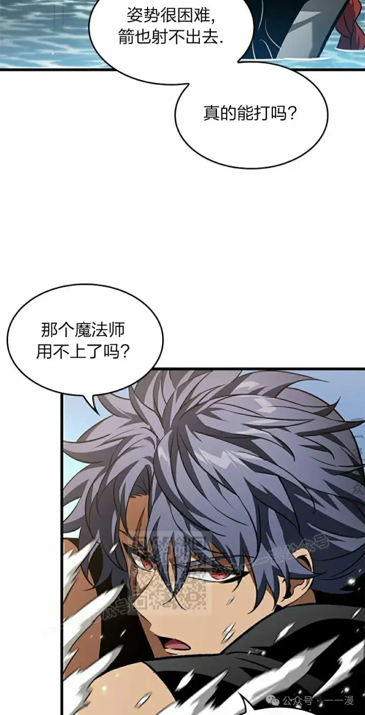 漫画《Pick me up!》第130话第43张图