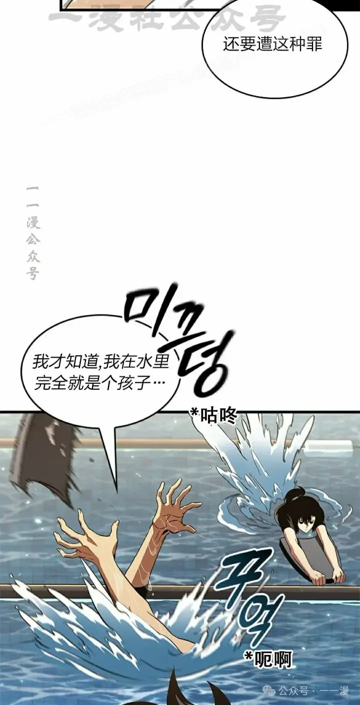 漫画《Pick me up!》第130话第44张图