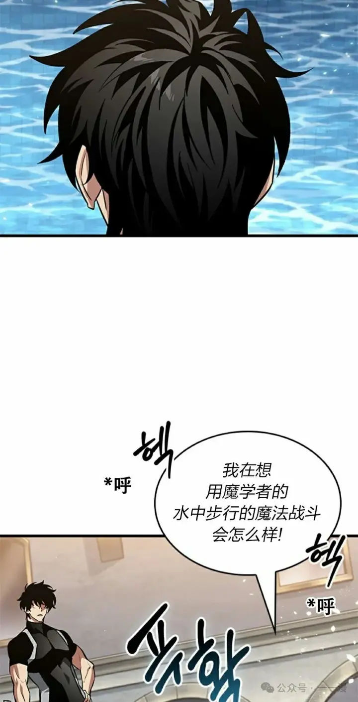 漫画《Pick me up!》第130话第45张图