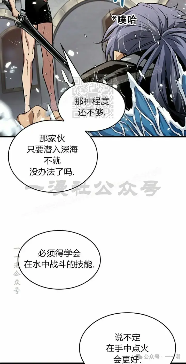 漫画《Pick me up!》第130话第46张图