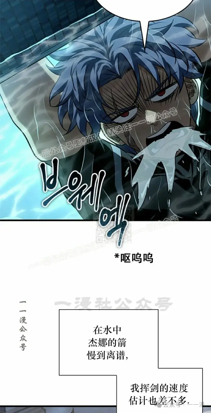 漫画《Pick me up!》第130话第47张图