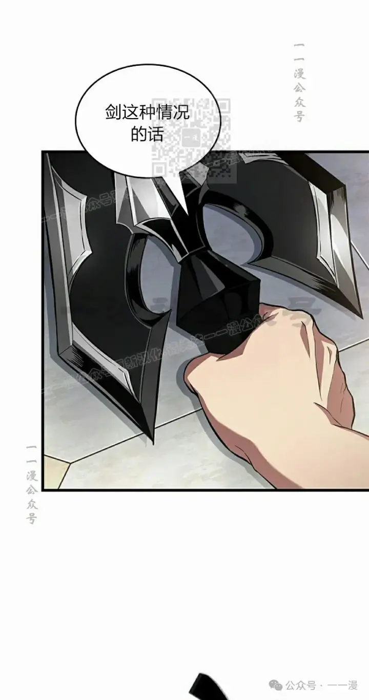 漫画《Pick me up!》第130话第51张图