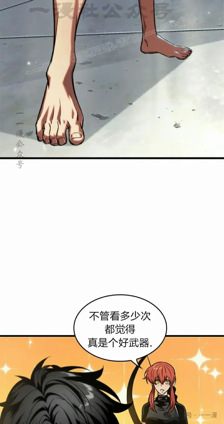 漫画《Pick me up!》第130话第54张图