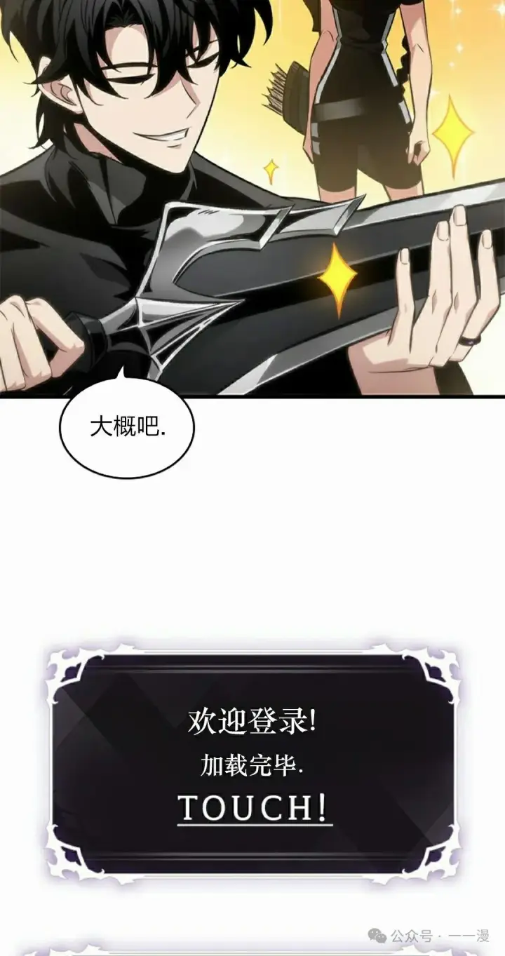 漫画《Pick me up!》第130话第55张图