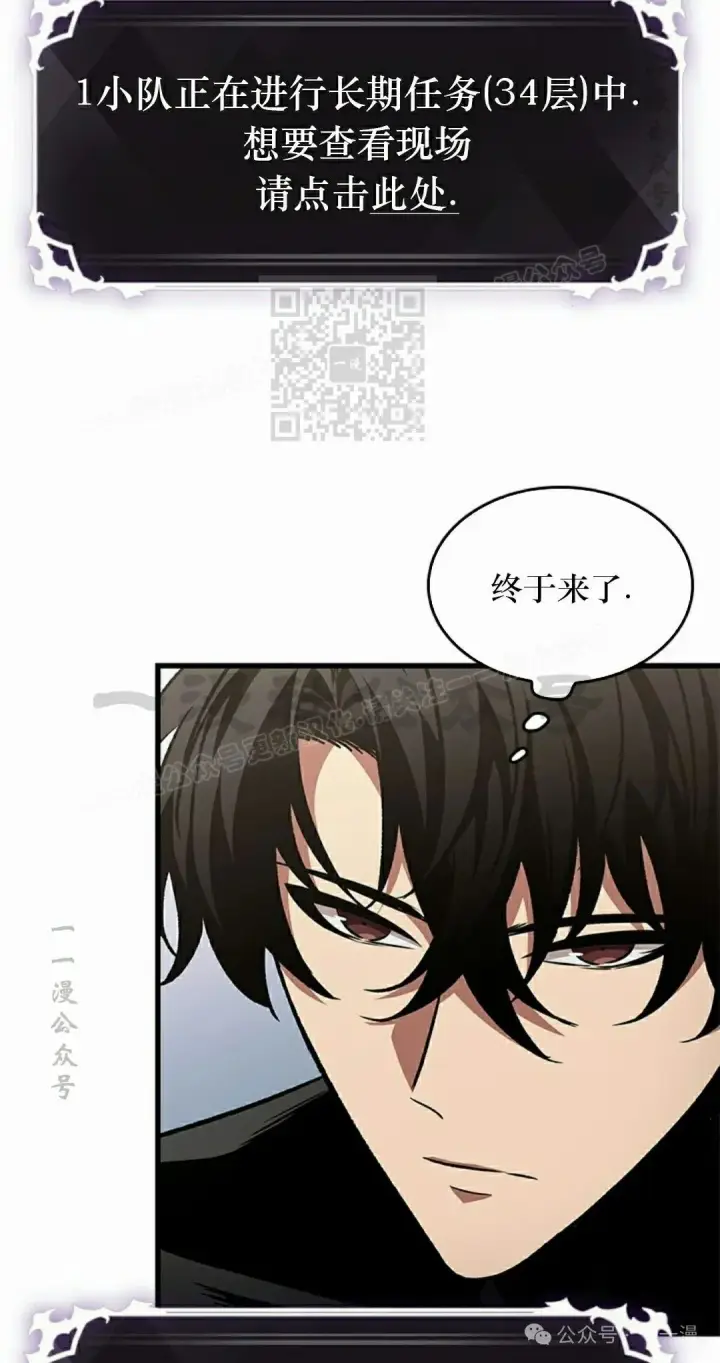 漫画《Pick me up!》第130话第56张图