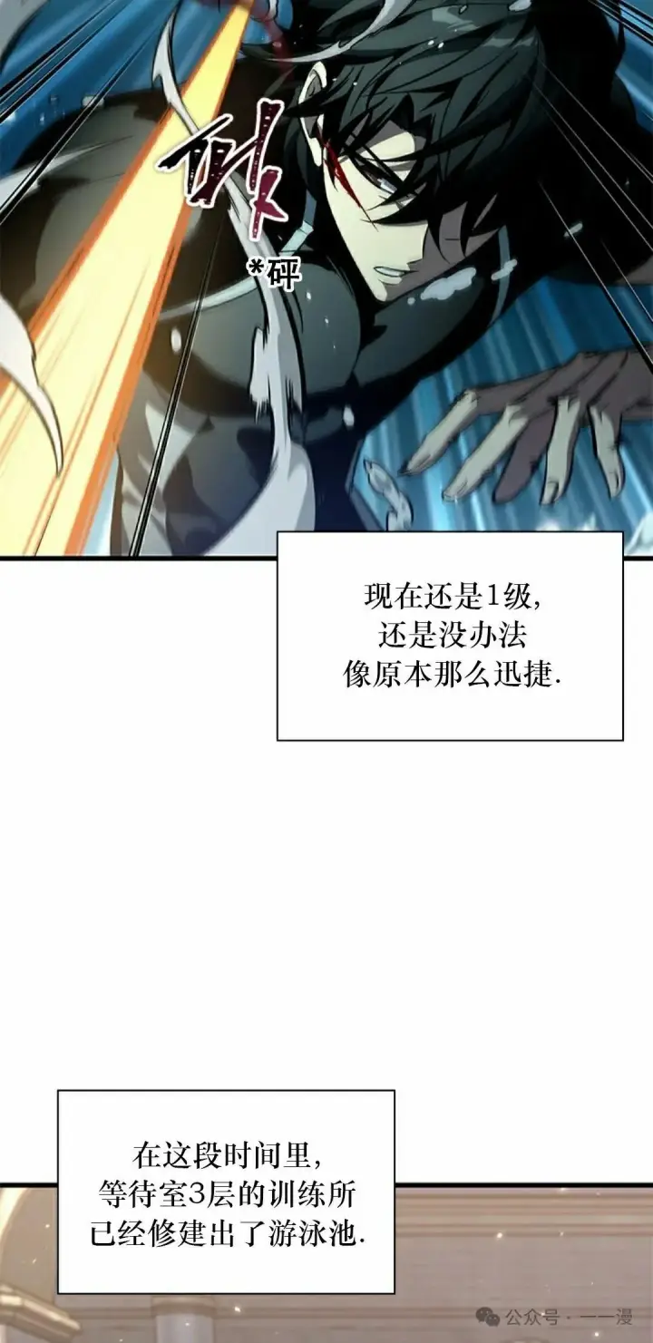 漫画《Pick me up!》第130话第65张图