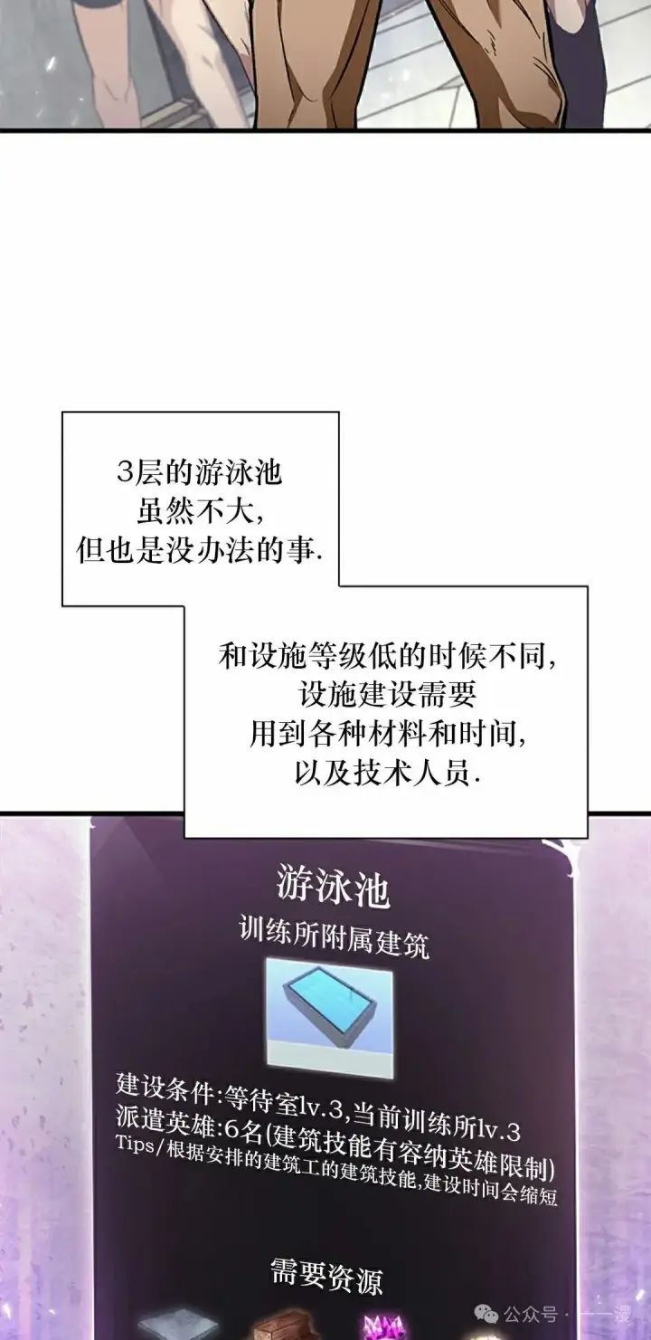 漫画《Pick me up!》第130话第68张图