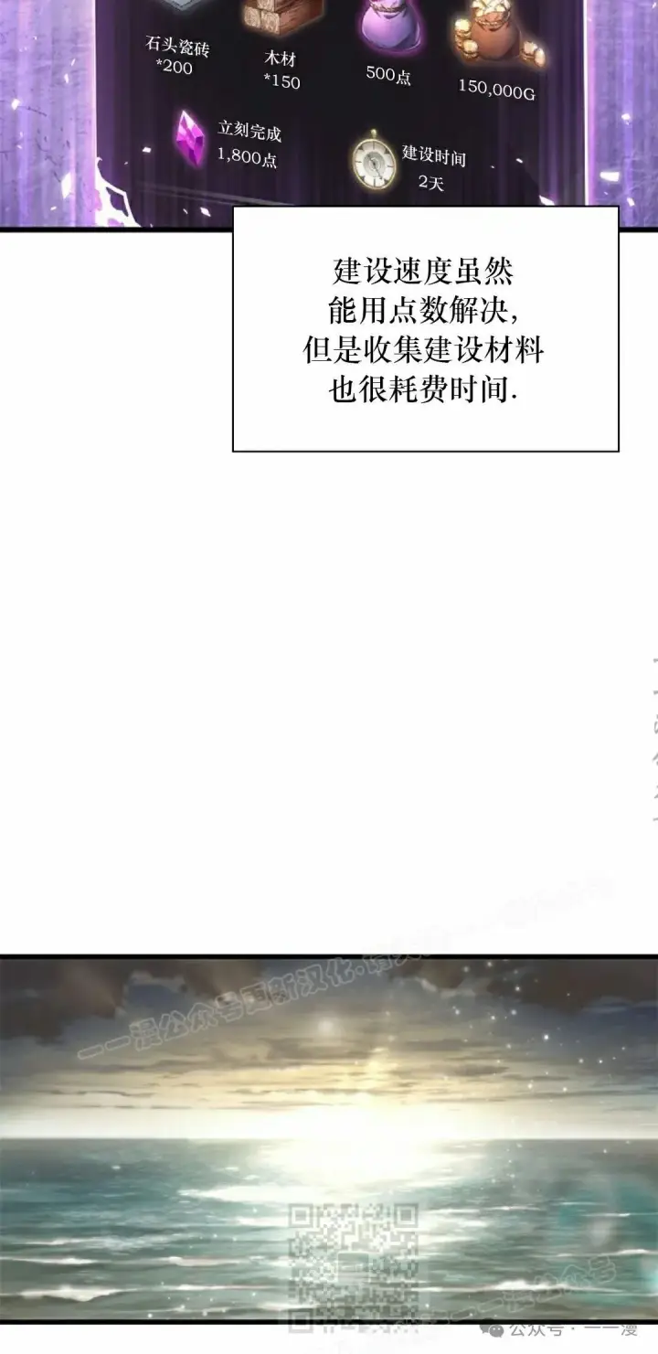 漫画《Pick me up!》第130话第69张图