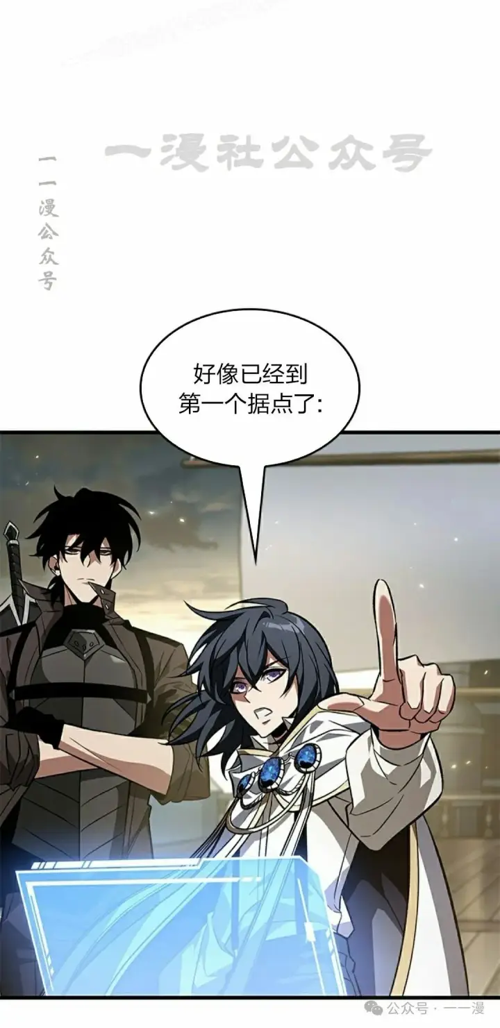 漫画《Pick me up!》第130话第70张图