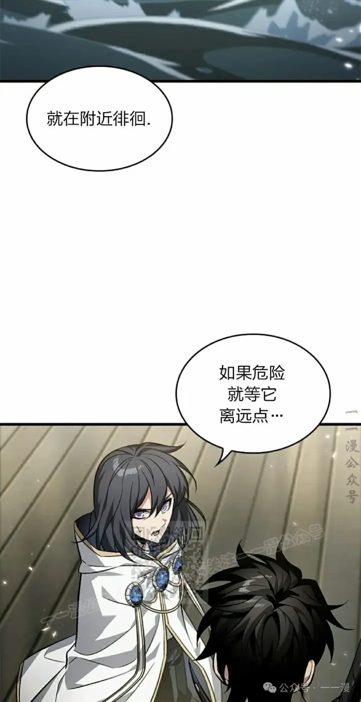 漫画《Pick me up!》第130话第73张图