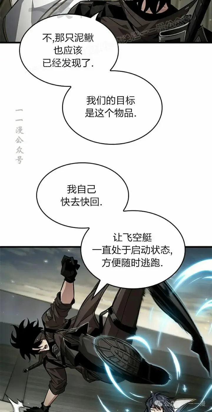 漫画《Pick me up!》第130话第74张图
