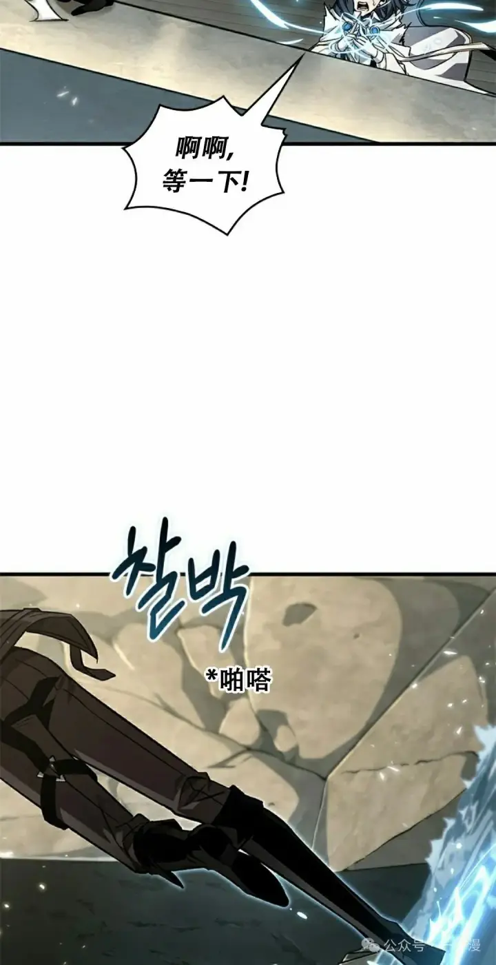漫画《Pick me up!》第130话第75张图