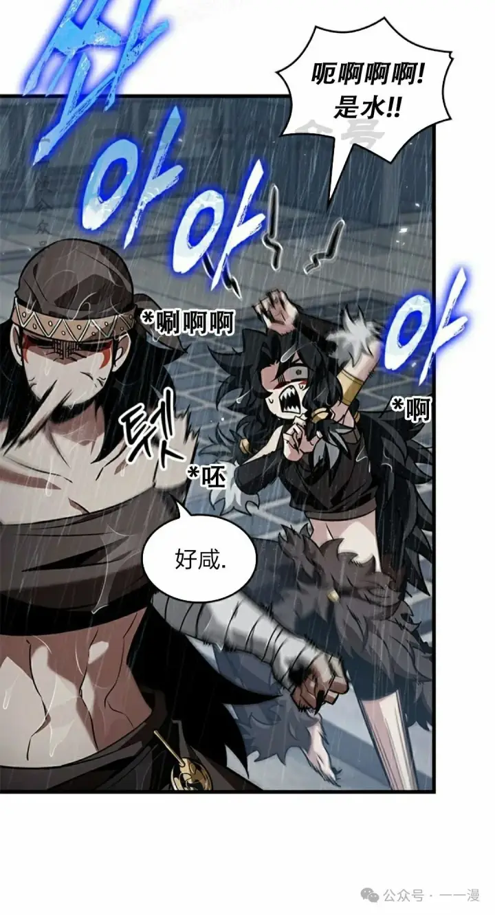 漫画《Pick me up!》第136话第100张图