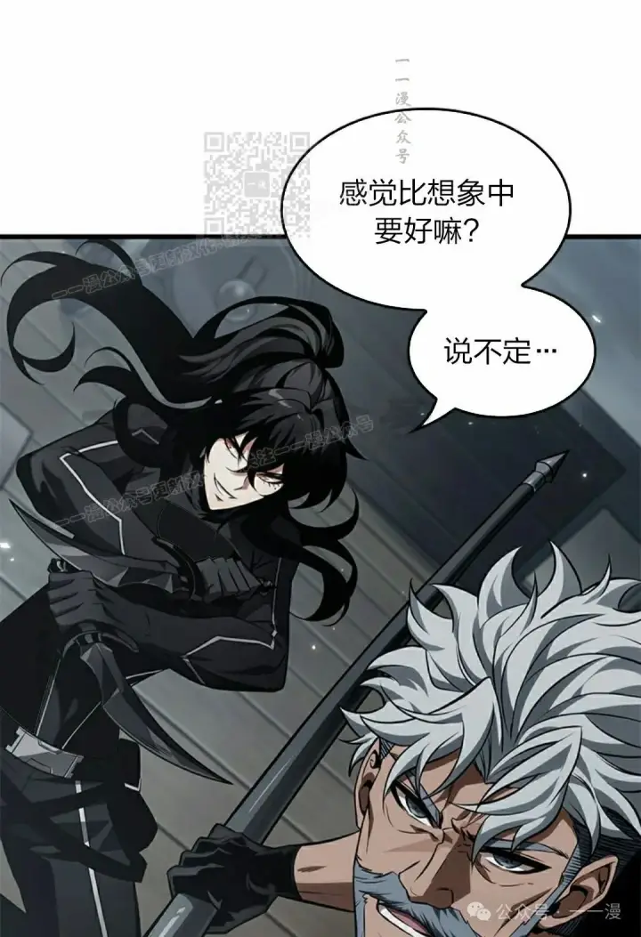 漫画《Pick me up!》第136话第101张图