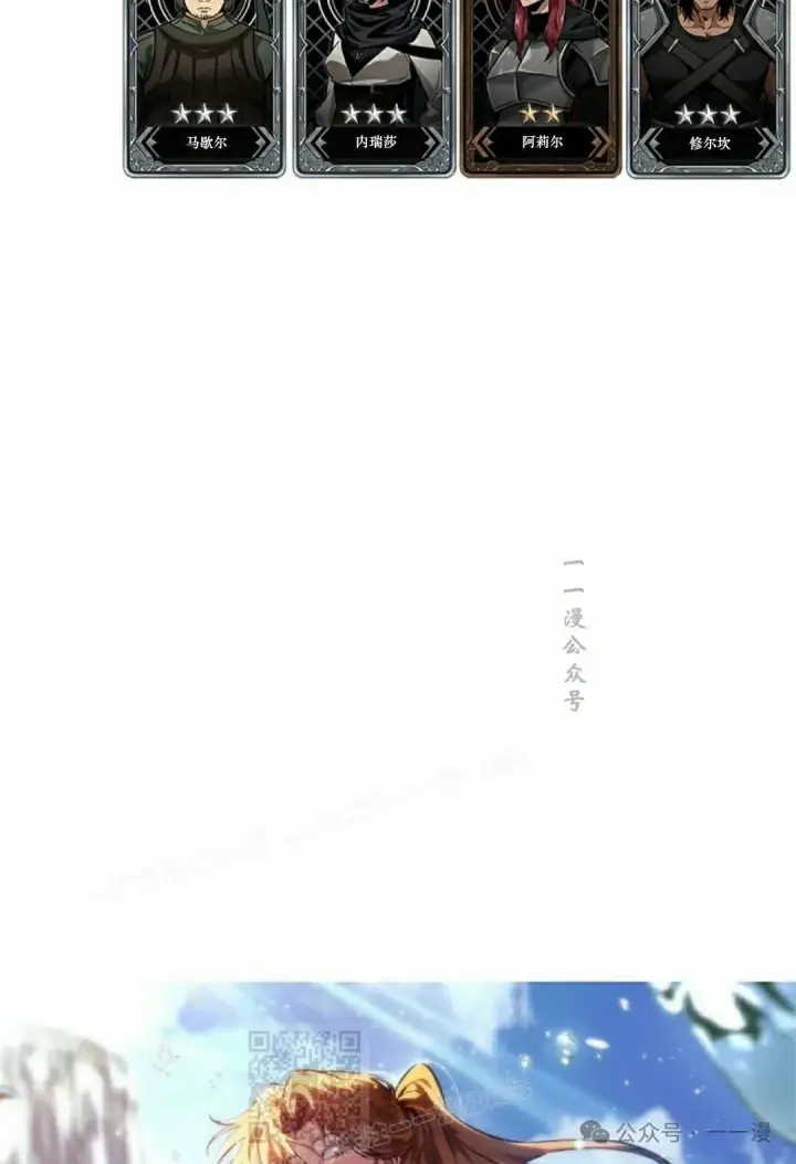 漫画《Pick me up!》第136话第109张图