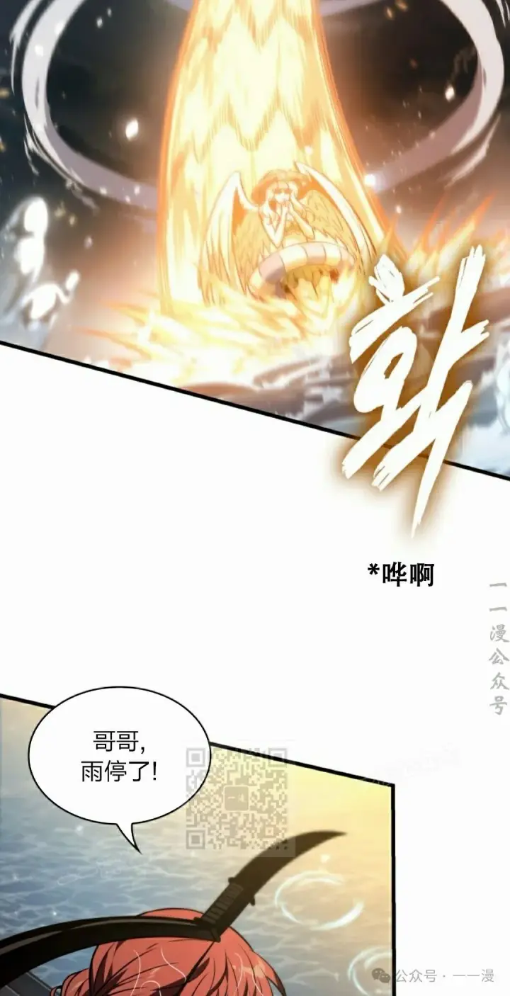 漫画《Pick me up!》第136话第13张图
