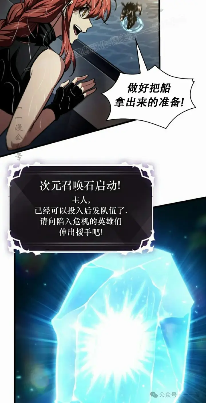 漫画《Pick me up!》第136话第14张图