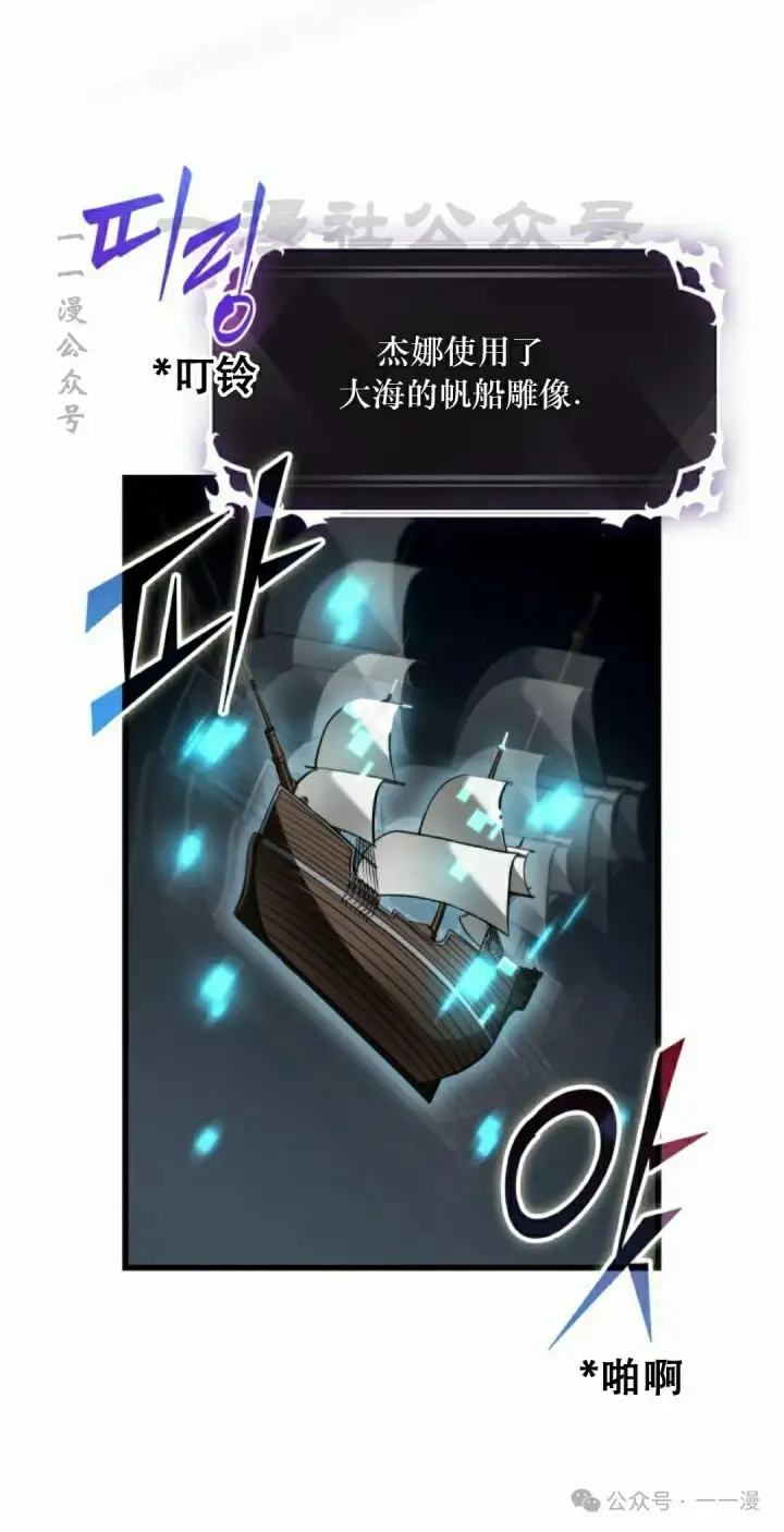 漫画《Pick me up!》第136话第20张图