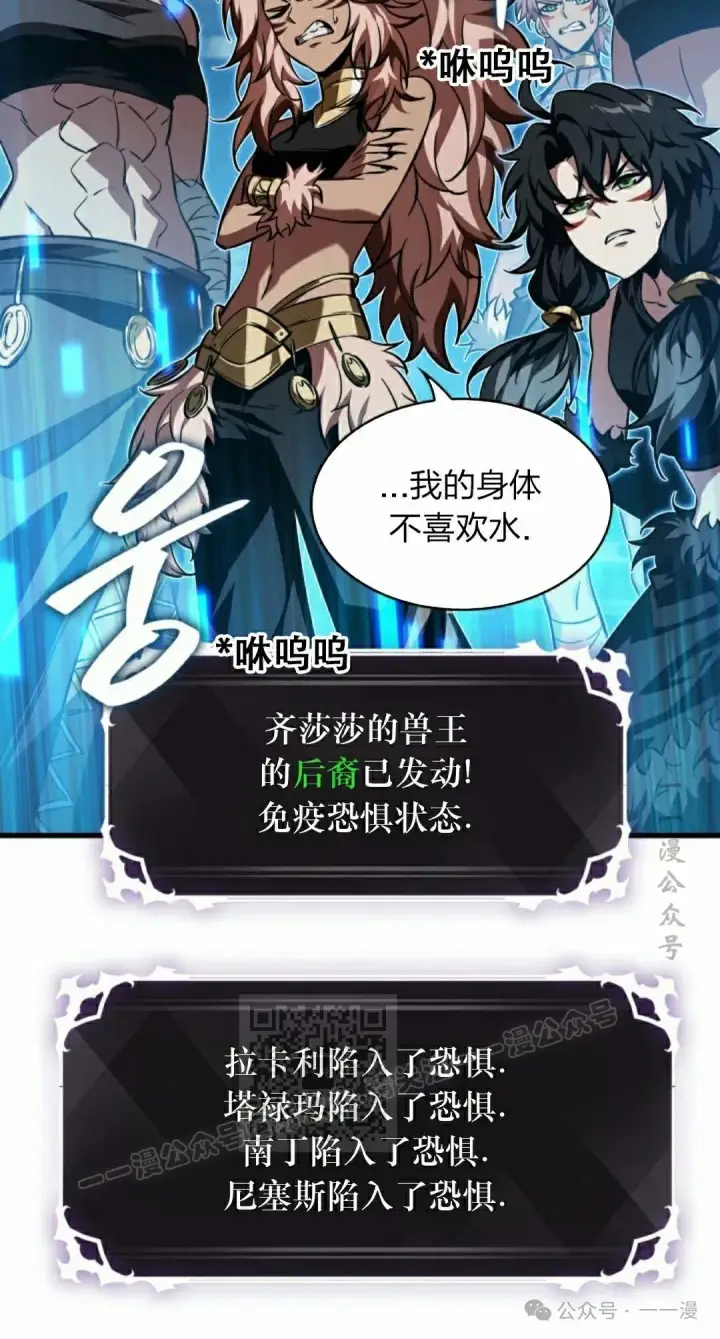 漫画《Pick me up!》第136话第23张图