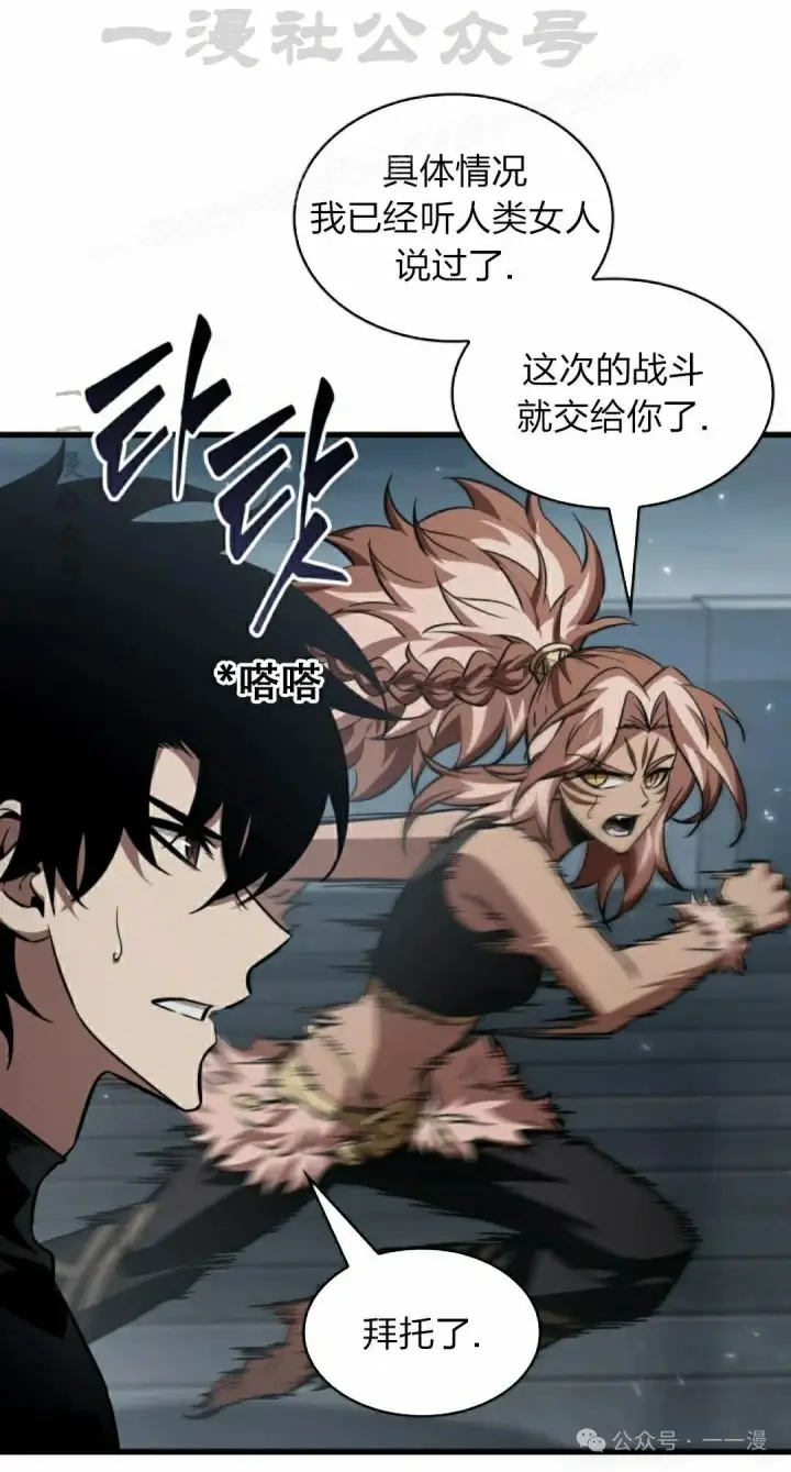 漫画《Pick me up!》第136话第24张图