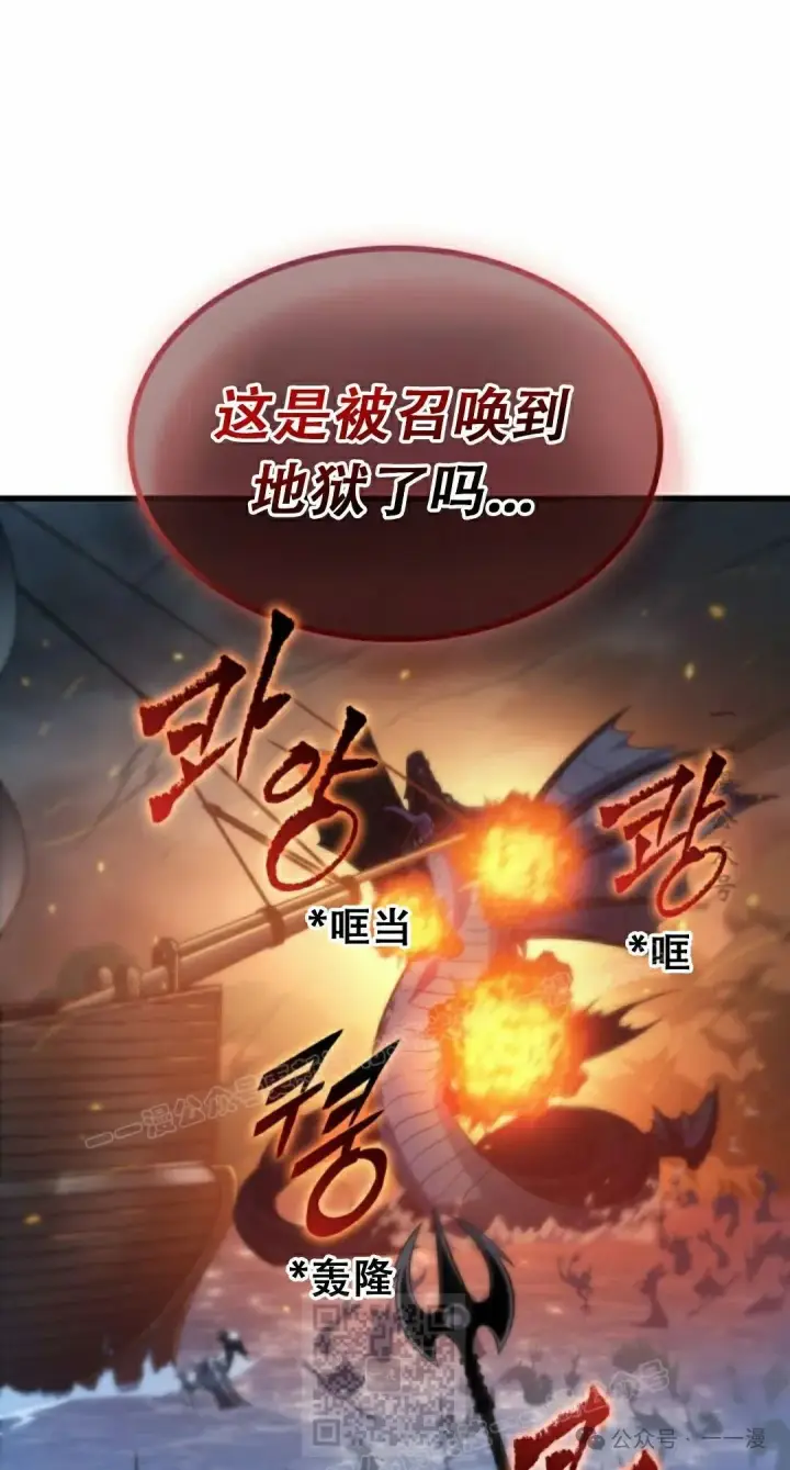 漫画《Pick me up!》第136话第29张图