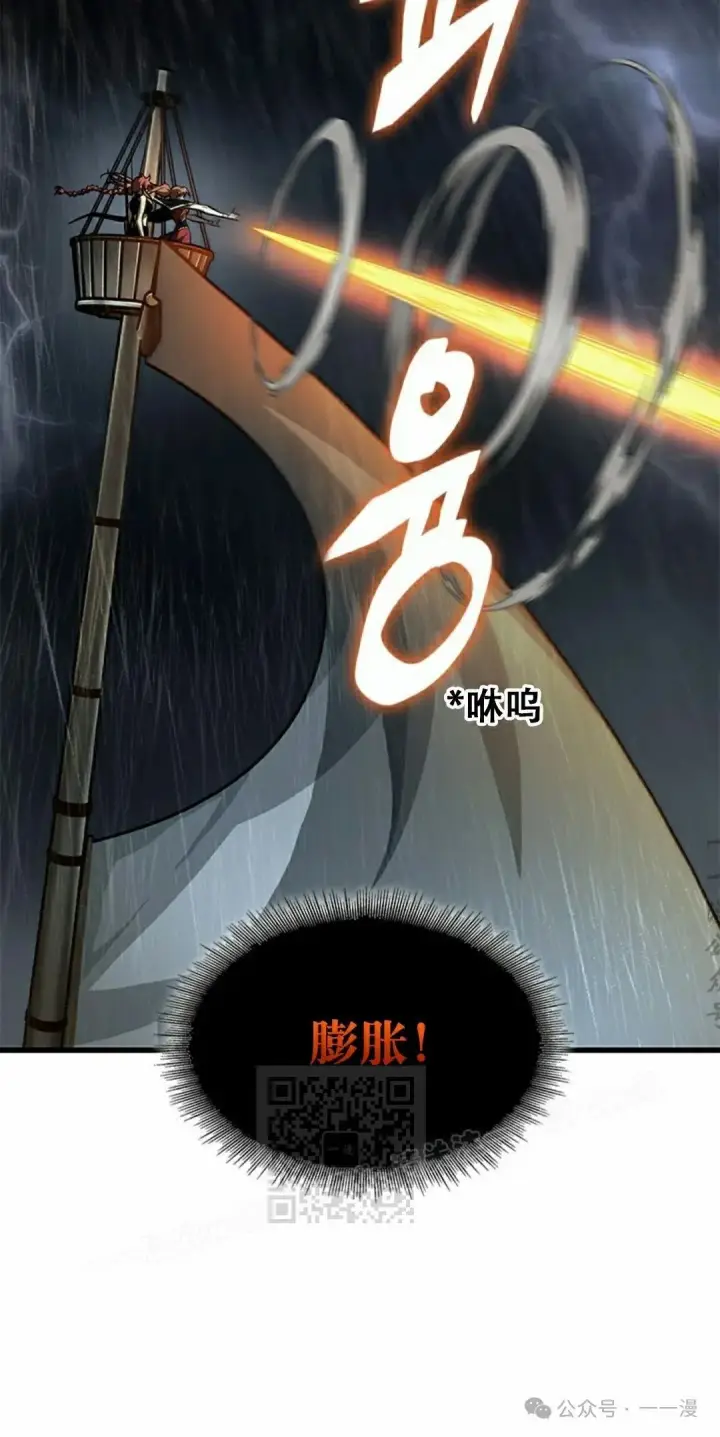 漫画《Pick me up!》第136话第3张图