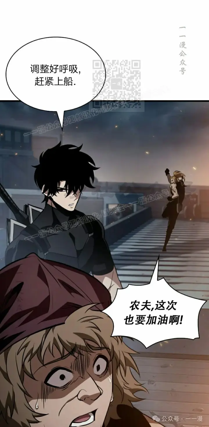 漫画《Pick me up!》第136话第31张图