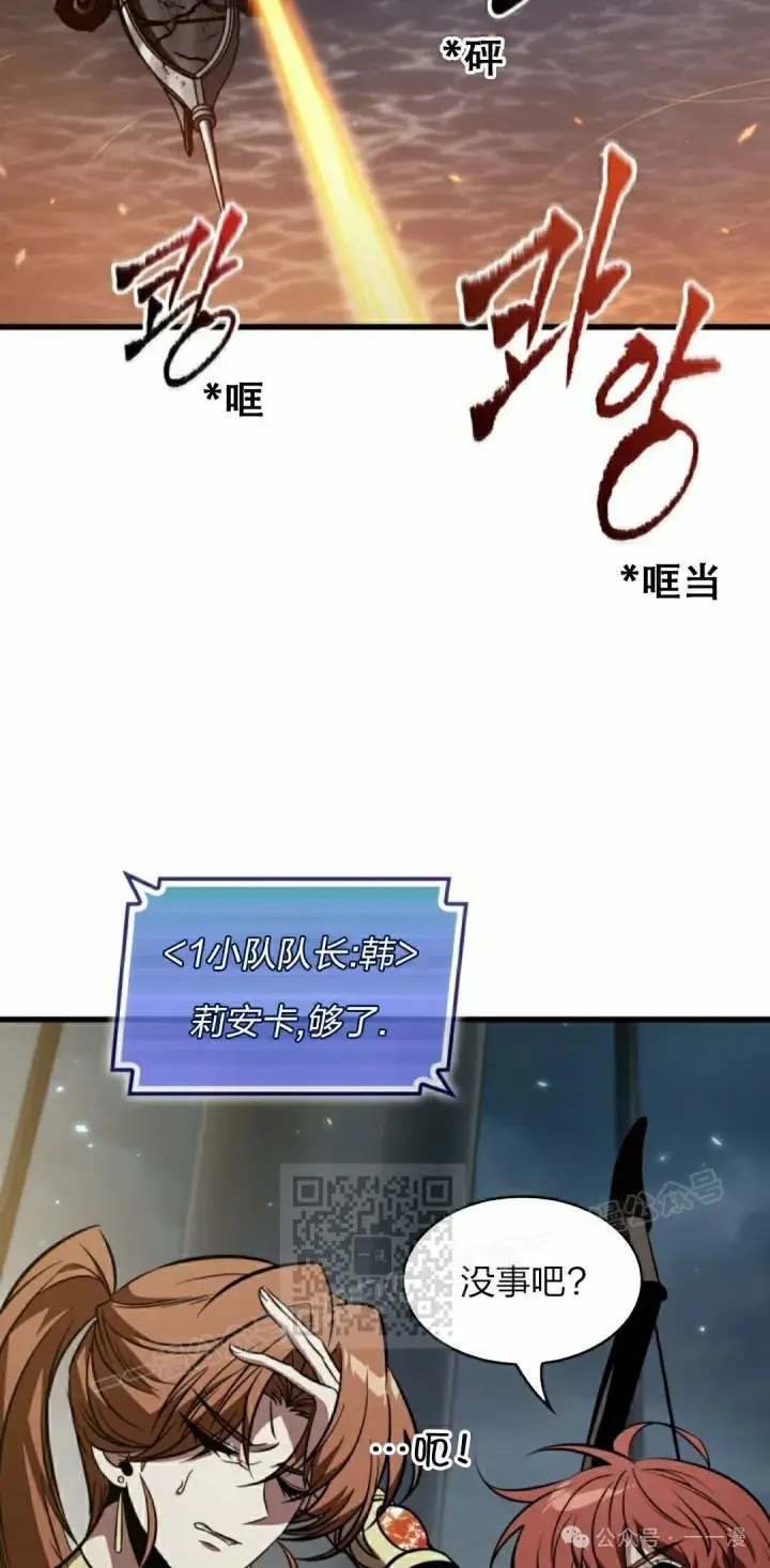 漫画《Pick me up!》第136话第33张图