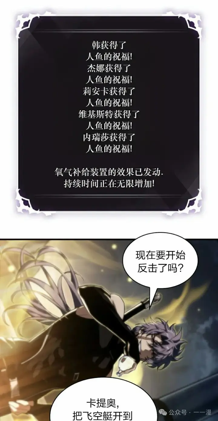 漫画《Pick me up!》第136话第42张图