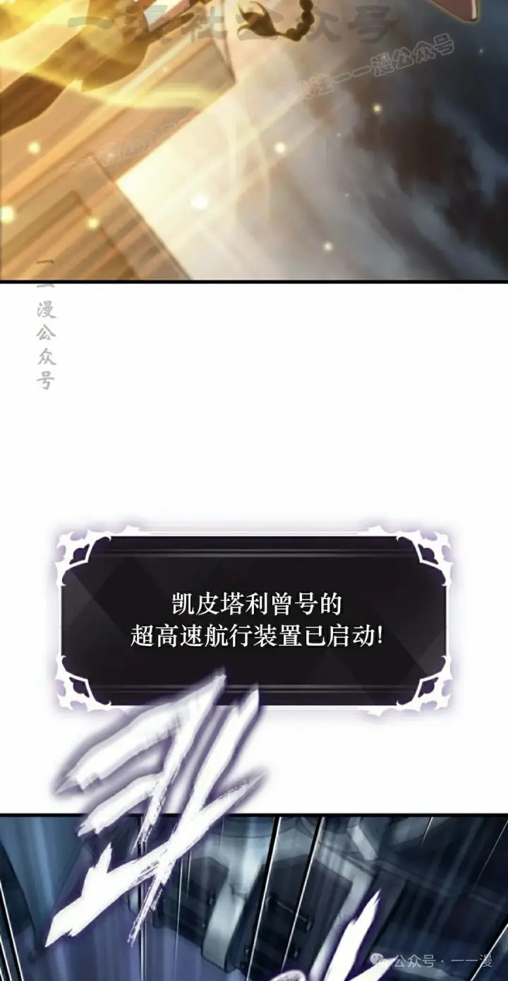 漫画《Pick me up!》第136话第44张图